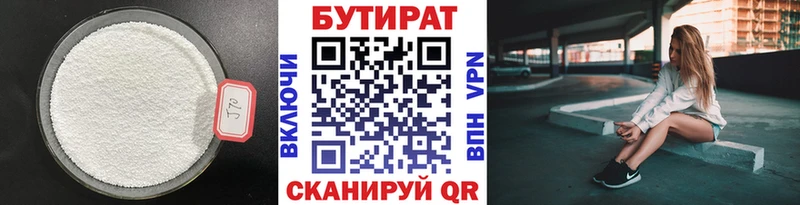 БУТИРАТ оксана  Бавлы 