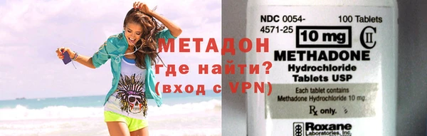 метадон Абдулино